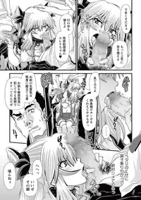 COMIC Masyo 2015-10 [Digital]