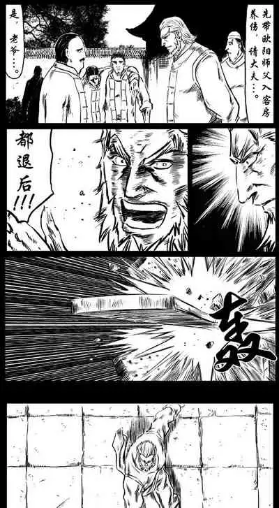 暗黑风国漫Nakula《修罗》