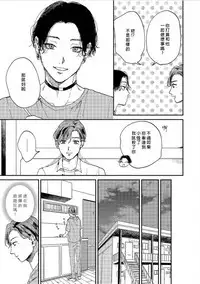 Kemono Asobi | 禽獸遊戲 Ch. 1-5