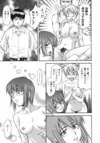 [Nagare Ippon] Offside Girl