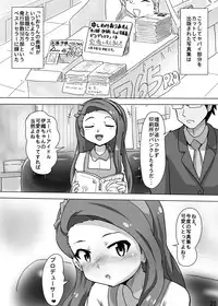 [Negitoron] Iorin 4 U! (Idolm@ster)