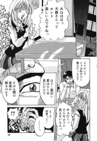 [Kugami Angning] Setsukan Chuudoku - Sweet Sweet and Gothic