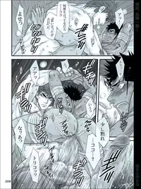 [Harikonotora (Midoh)] Dokushiri, Kiki-Ippatsu! (Toriko)