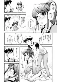 [Ohmi Takeshi] Gekkan Aikawa Henshuuchou - Monthly "Aikawa" The Chief Editor 1