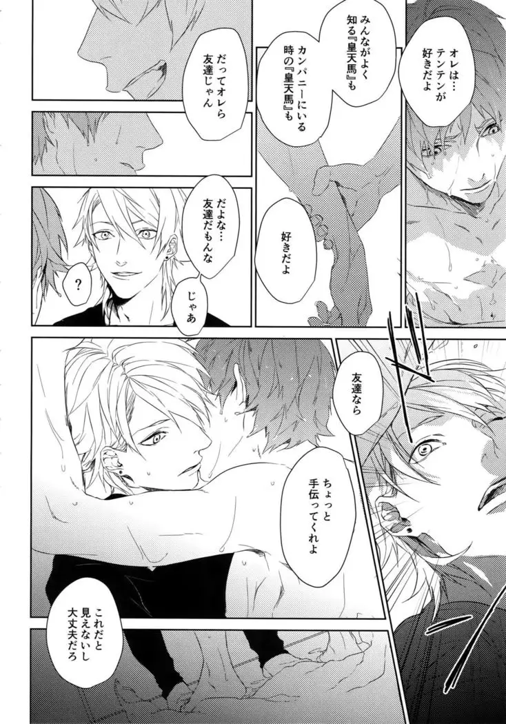 Anata Dake o Mitsumeru