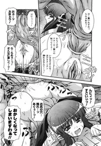 COMIC Unreal 2008-08 Vol.14