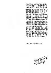 (C69) [C.Bjim (Togawa Hanamaru)] 777~Three Seven~ (Ragnarok Online)