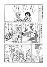 (C34) [Tenguto (Various)] Getsumen Shukujo (UFO)