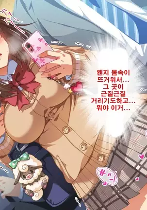 性春！どこでもオマンコ券！