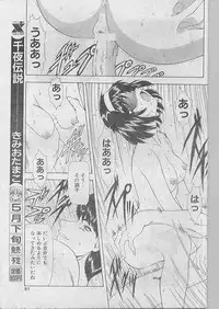 Comic Papipo 1998-07