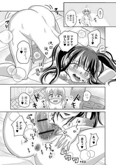 Futanari Friends! 16