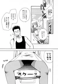 [Suzuki Mira] Serial Angel ~Rensai Shoujo~