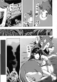 [チキコ (PLECO)]Whether beast love - why people fall in love with the beast～【翠星石个人汉化】