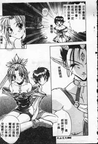 [Sayuki] Reikai Ingi - Lecherous Playing in the Other World [Chinese]