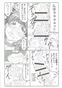 (C90) [Abarenbow Tengu (Izumi Yuujiro)] Kotori 13 (Fate/stay night)