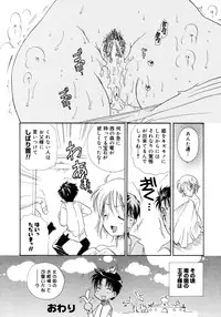 [Anthology] Princess Special