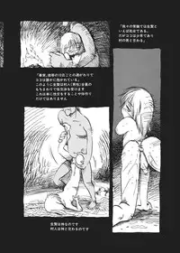 [Horihone Saizou] Kurikaeshi