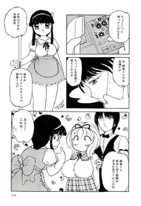 [Tamaki Satoshi] Milky Fragrance