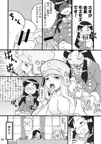 (C68) [Kousoku Kaiten (Various)] Kujibiki Unbalance Anthology (Uso) (Kujibiki Unbalance)