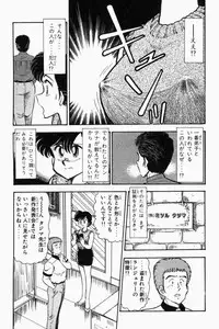 [Tooyama Hikaru] Mune-kyun Deka Vol.1