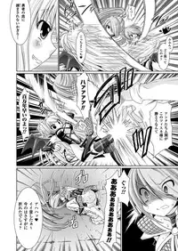 [Rusty Soul, Alto Seneka] Brandish [Digital]