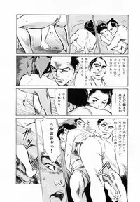 [Hazuki Kaoru, Takamura Chinatsu] Ukiyo Tsuya Zoushi 2