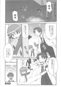 [Anthology] MOMOPAN 12 [Yagai Hounyou Shouben Shoujo]