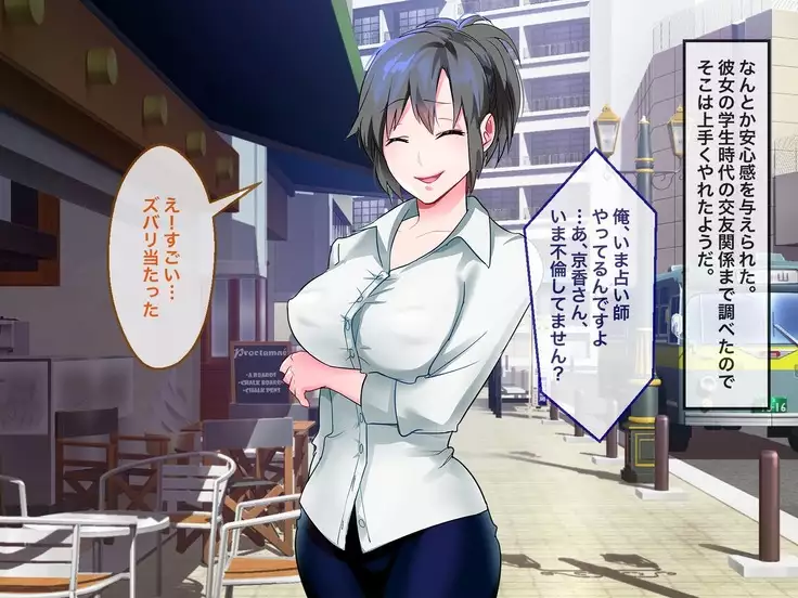 Brainwash, Hypnosis And Cuckoldry Co., Ltd