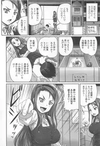 [Anthology] Nozoite wa Ikenai 8 - Do Not Peep! 8