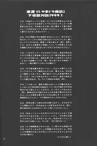 (C56) [Yamaguchirou (Yamaguchi Shinji)] setsuen (Rurouni Kenshin)