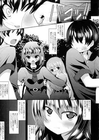 [Shiroie Mika] Loli Kyoshibori - Kozukuri Holic