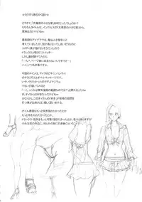 (C81) [Niku Ringo (Kakugari Kyoudai)] Nippon Ageruyo (Dragon Ball Z)