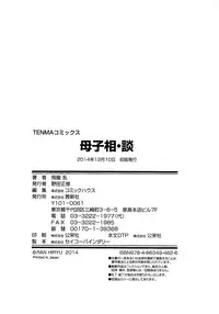 [Hiryuu Ran] Boshisou-dan