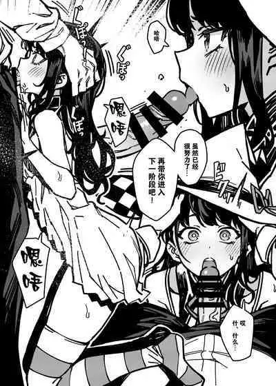 Kono Majyo wa Hazukashigariya-san