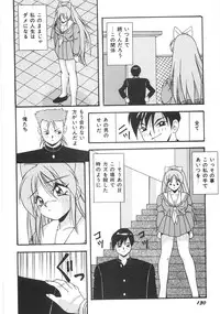 [Yume Kirei] Seifuku Zukan Tenshi no Mitsugi