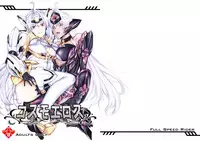 [Zensoku Rider (Tenzen Miyabi)] KOS-MOS Eros (Xenosaga) [Digital]