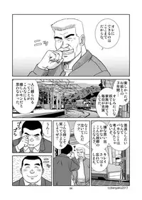 [Bansanchi (Banjaku)] Unabara Butterfly 5 [Digital]