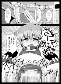 [Usagijiru (Kamiya Karin Sakurako)] Remi Nin (Touhou Project) [Digital]