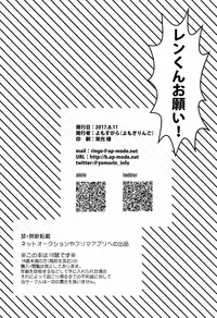 (C92) [Yomosugara (Yomogi Ringo)] Len-kun Onegai! (VOCALOID)