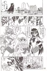 [BLACK DOG (Kuroinu Juu)] Star Platinum (Bishoujo Senshi Sailor Moon)