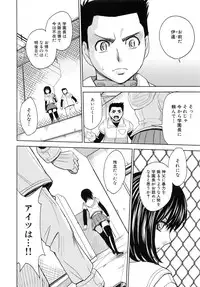 [Kaneyama Shin] Saint Kangoku Gakuen 5