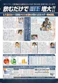 Doki! Special 2006-09