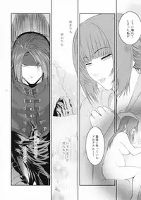 (C83) [Kokonokiya (Kokonoki Nao)] Lucrecia VII (Final Fantasy VII: Dirge of Cerberus)