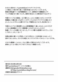 (C91) [Happouvijin (yumoteliuce)] It's my baby (My Hero Academia)