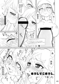 (C68) [Kousoku Kaiten (Various)] Kujibiki Unbalance Anthology (Uso) (Kujibiki Unbalance)