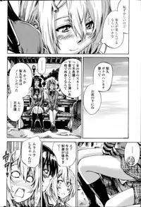 [MARUTA] Yuri Suki Kanojo wa Yuri Kanojo ga Dekinai Ch.1-3