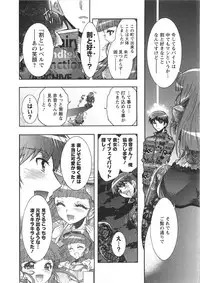 [Honda Arima] Moriage 7 Vol. 1