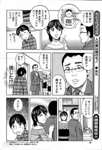 [Hidemaru] Hustle! Danchi Duma