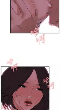 Take a Peek 偷窥 Ch.39~49 [Chinese]中文