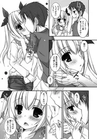 [Ueda Rieko] Amai Shimai - The Sisters so Sweet [Digital]